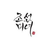 Beauty of Joseon logo